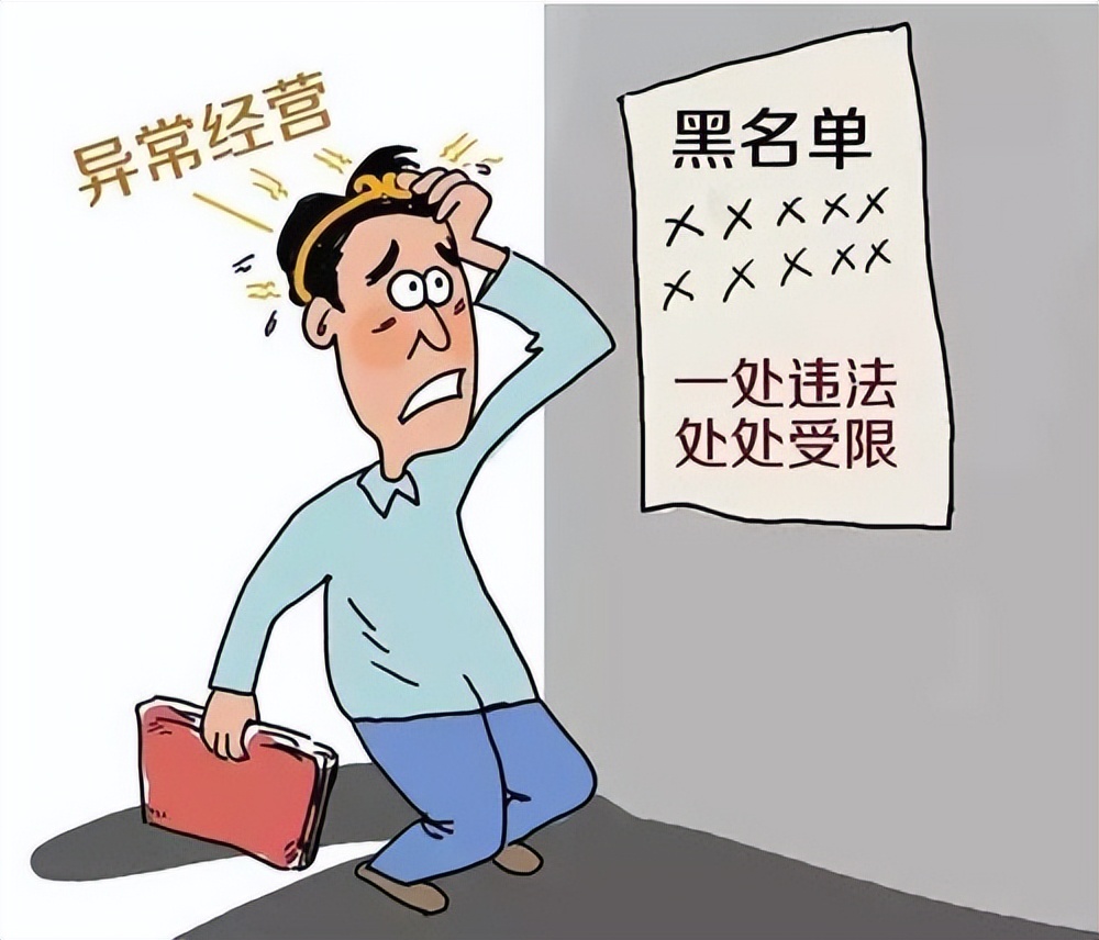 没有地址怎么注册公司（公司注册地址异常怎么办）