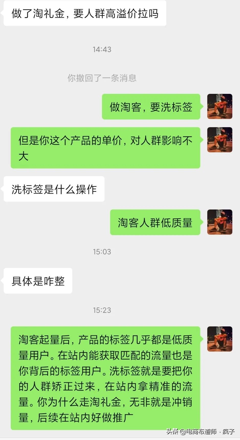 电商人必看，专业电商解答合辑