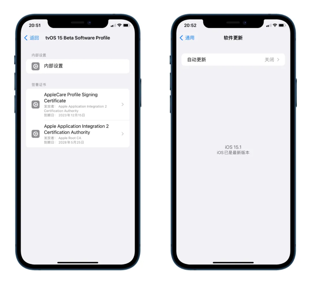 iOS最新屏蔽系统更新描述文件来了