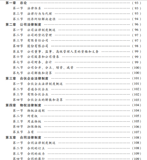2022年中级会计考试教材变动大？实务教材由19章变为24章