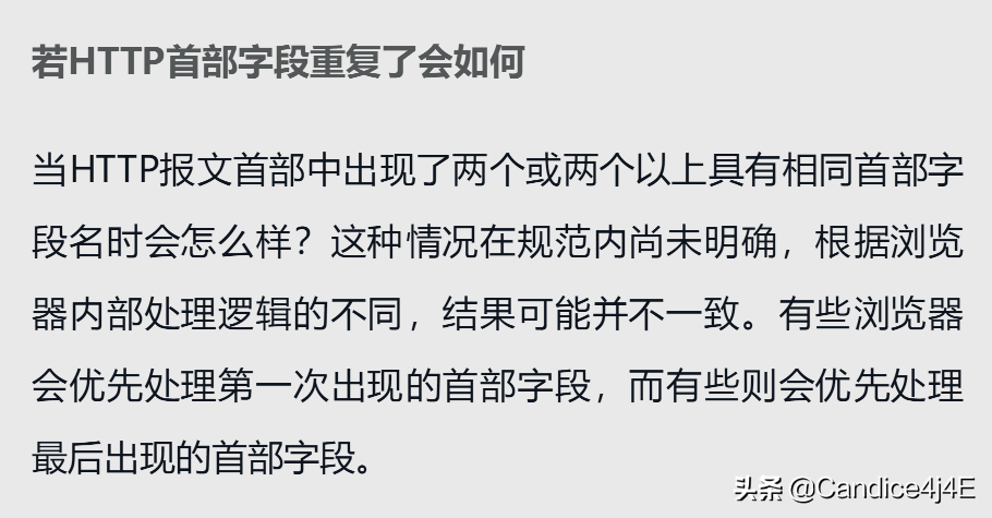 你必須知道的常用的報文首部字段