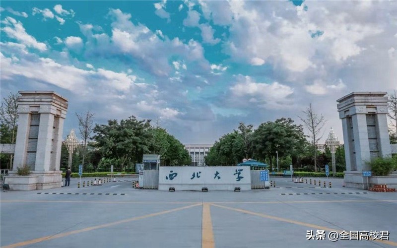 2023年陕西省大学排名一览表（校友会版）