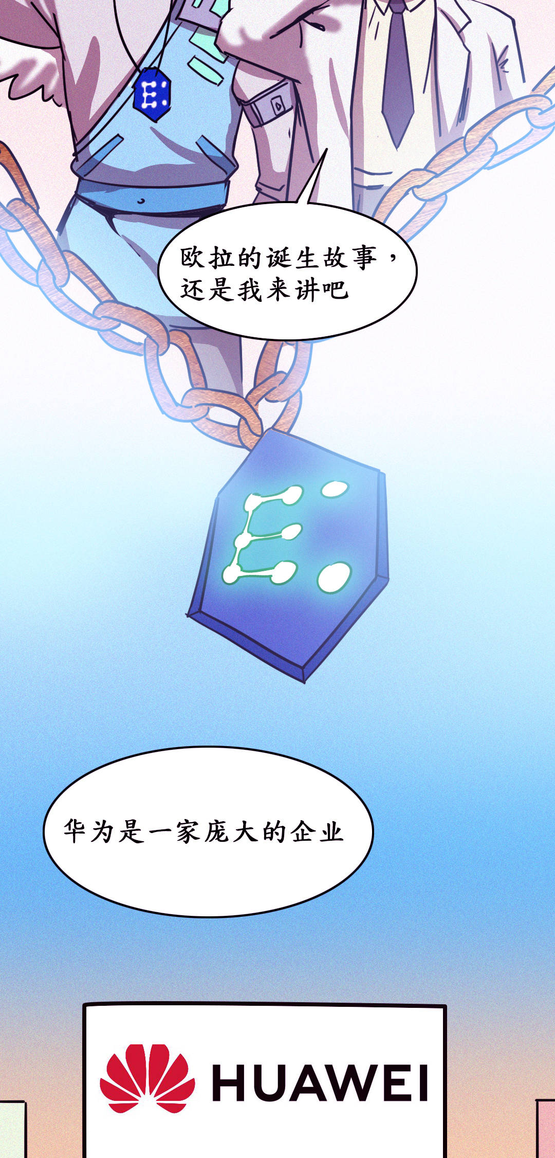 欧拉的奇异之旅·风暴来临与欧拉初诞