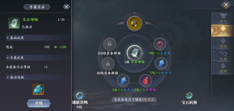 庆余年手游装备属性提升培养攻略