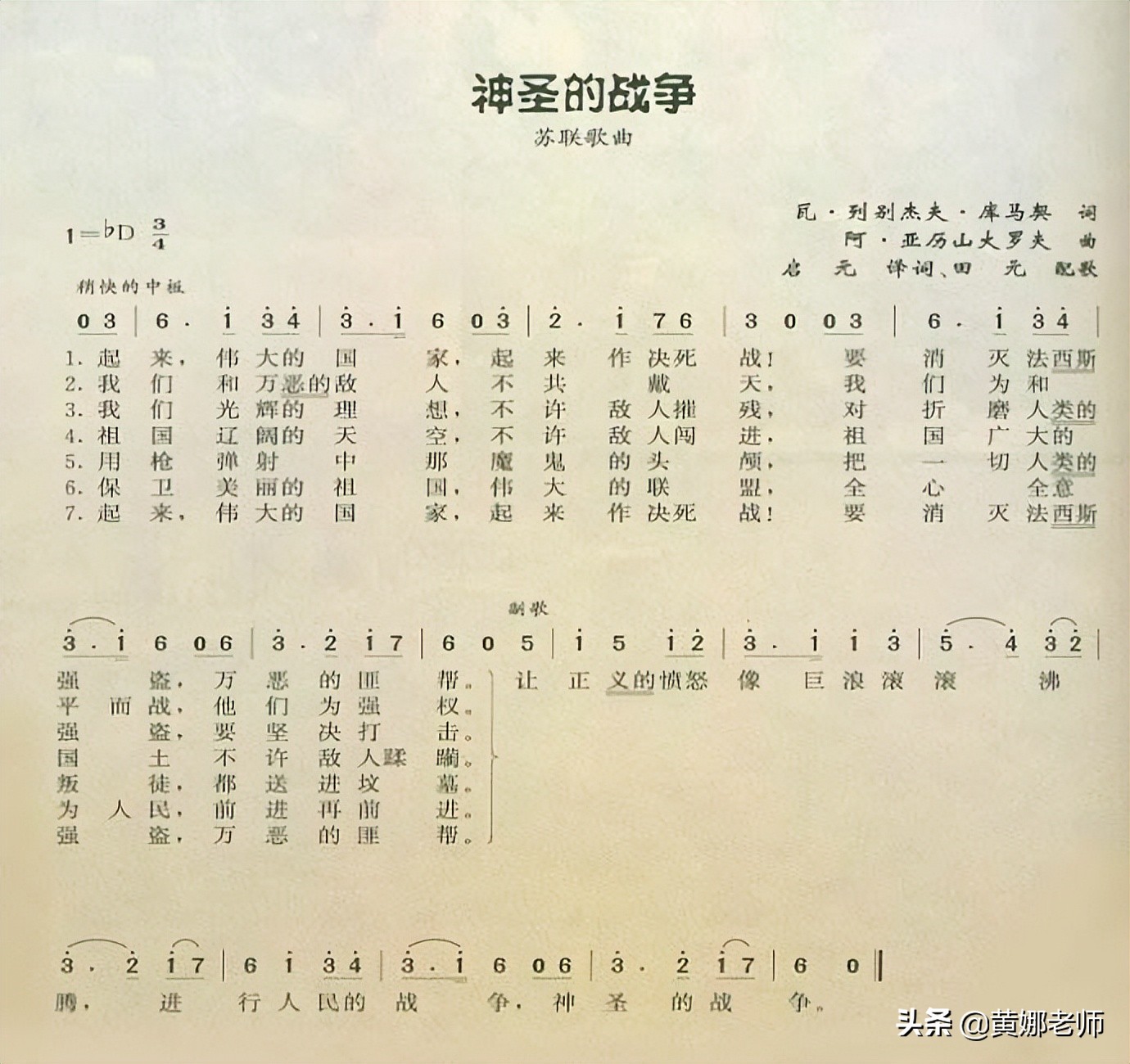 2022抖音世界杯主题曲(俄罗斯红场阅兵曲《神圣的战争》，它为何总能让听者心潮澎湃？)