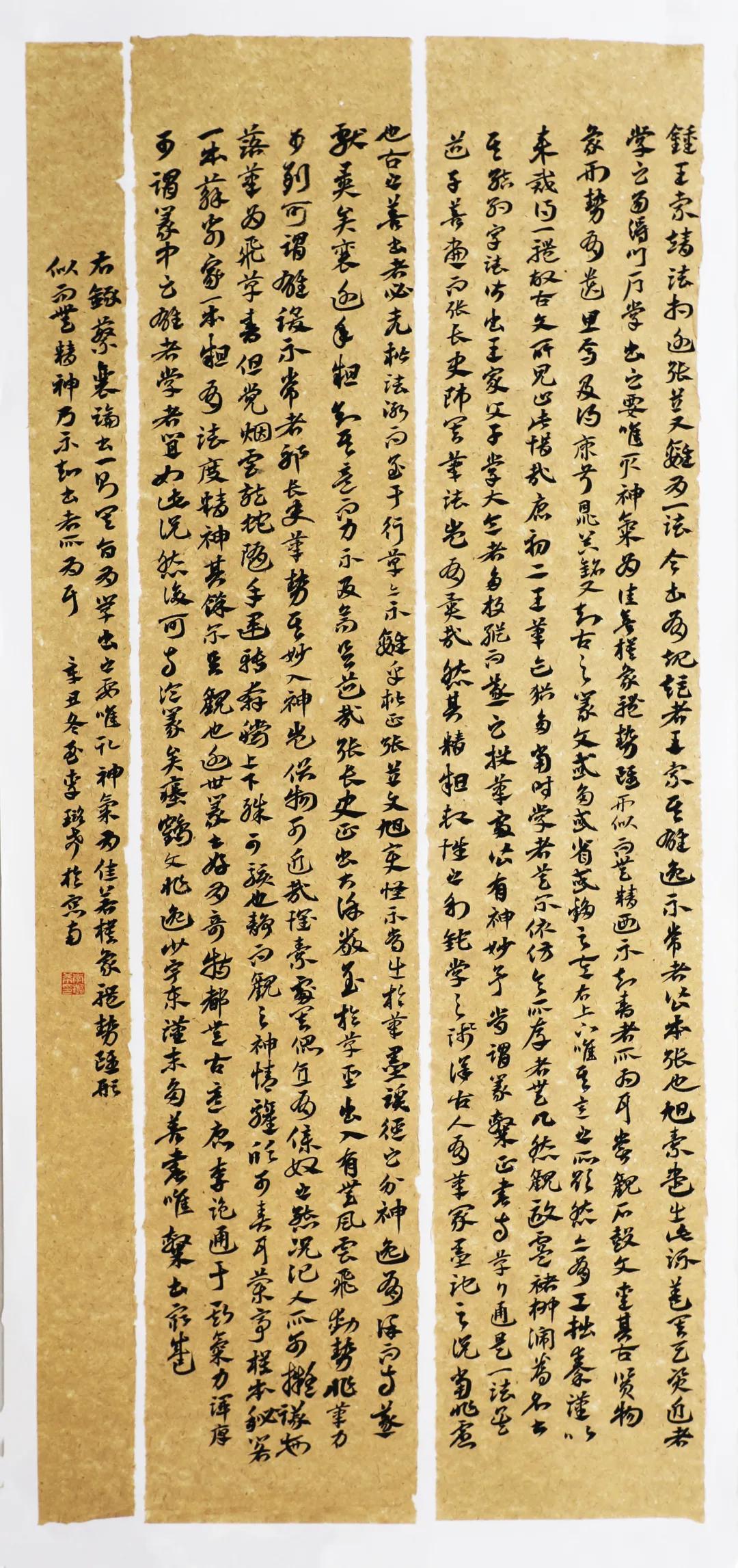 郑州大学书法学院2020级4班章草临摹结课展