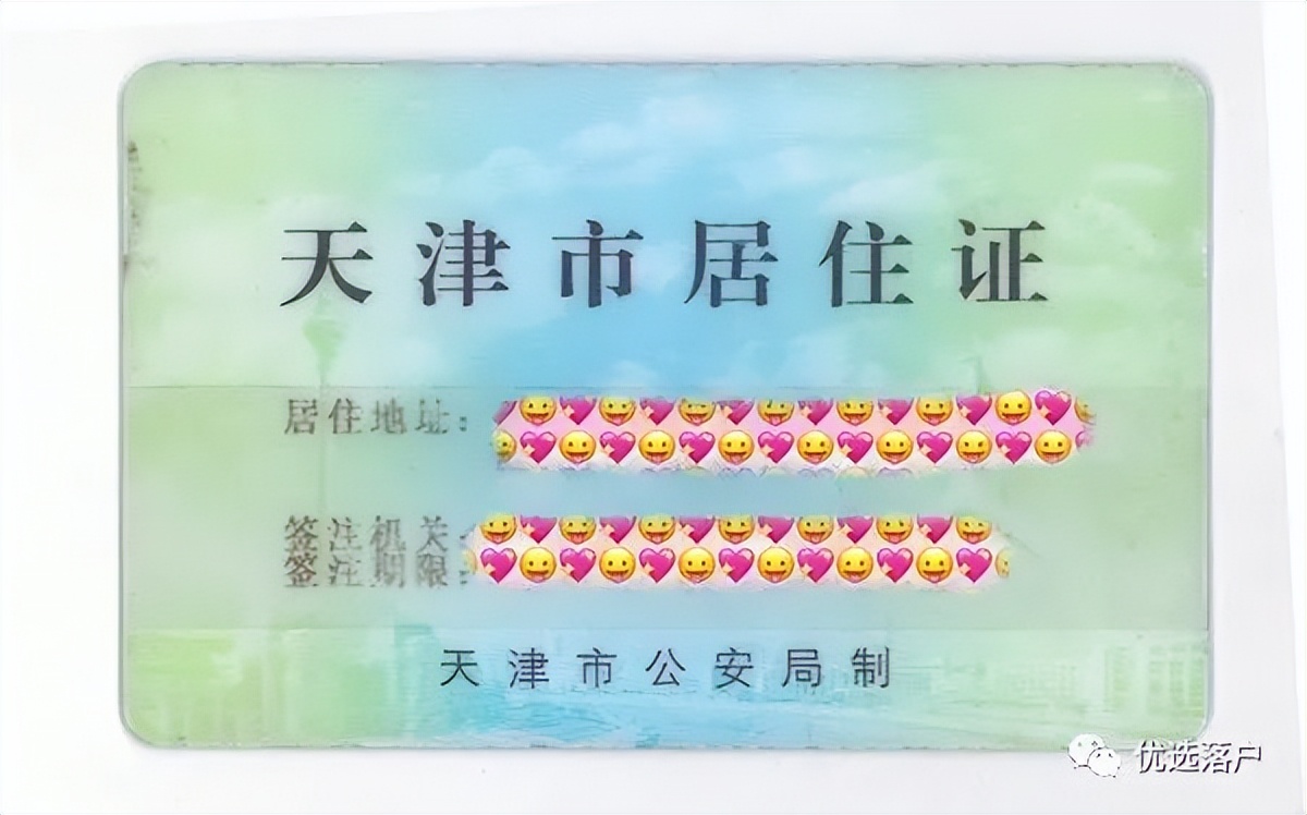 2022年上半年天津积分落户申报结束：这几点有了新变化