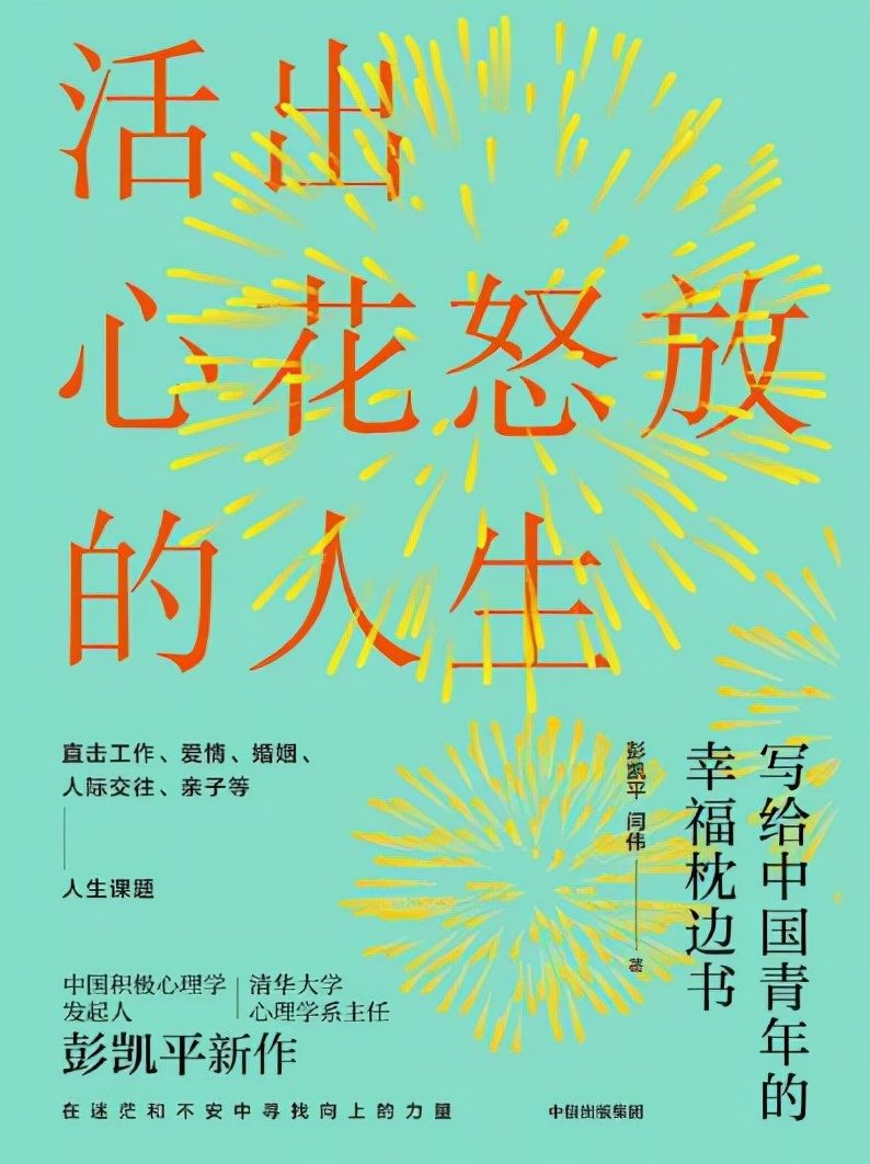 心理学必读10本经典著作（心理学必读10本经典著作有哪些）-第6张图片-华展网