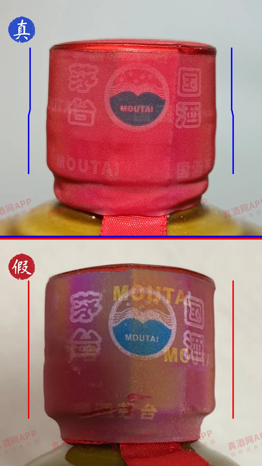 2013年五星茅台有哪些防伪暗记