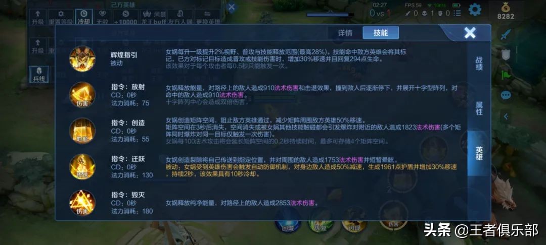 王者荣耀：玩女娲必须要会的10句攻略！大神与菜鸟，就看细不细