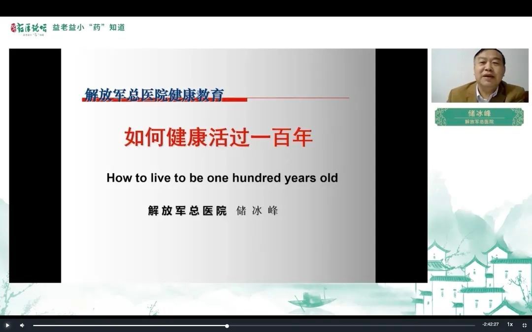 扬科学之光 护公众健康——2021药盾论坛成功举办