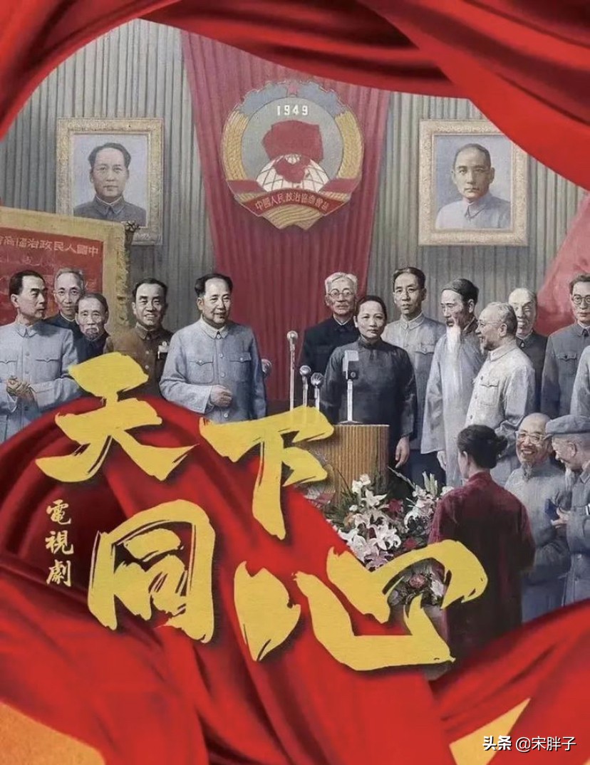 刘劲、孙维民缺席，郭伟华《天下同心》演周总理，美中不足是外形