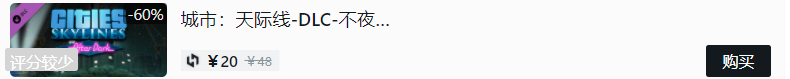 都市：天际线 全成就指南（无MOD）