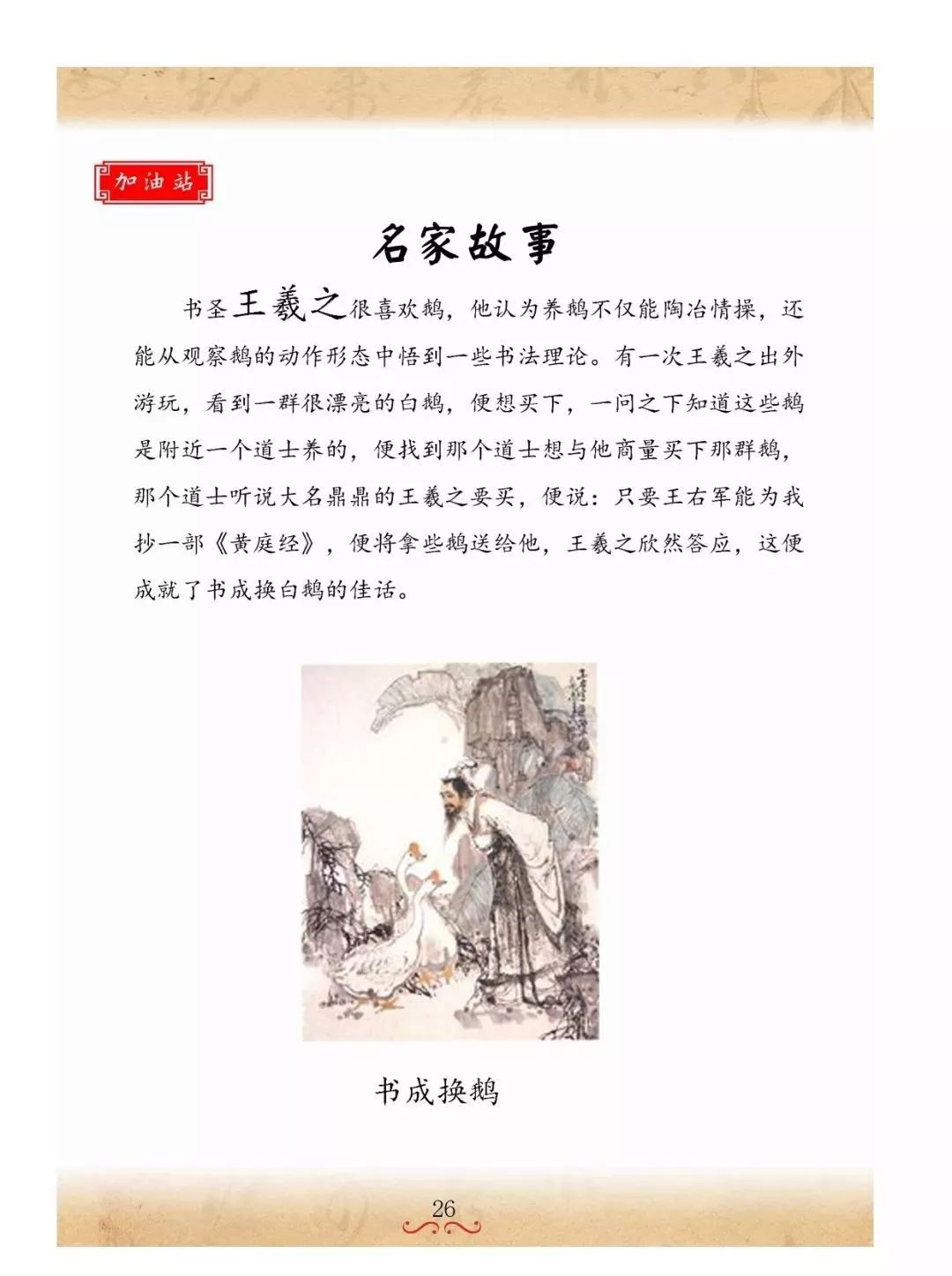 书法培训机构，最佳硬笔培训教材，笔画+独体字+练习本