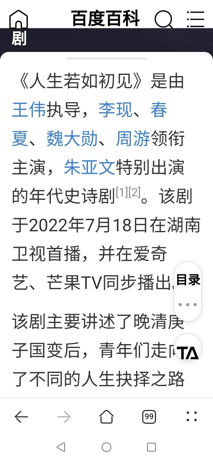 定了！《少年派2》无缘7月！湖南卫视18号播出《人生若如初见》