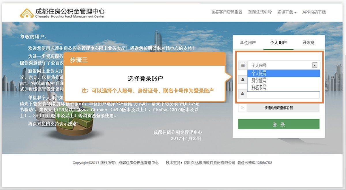 個人公積金怎么提取出來 具體操作步驟介紹