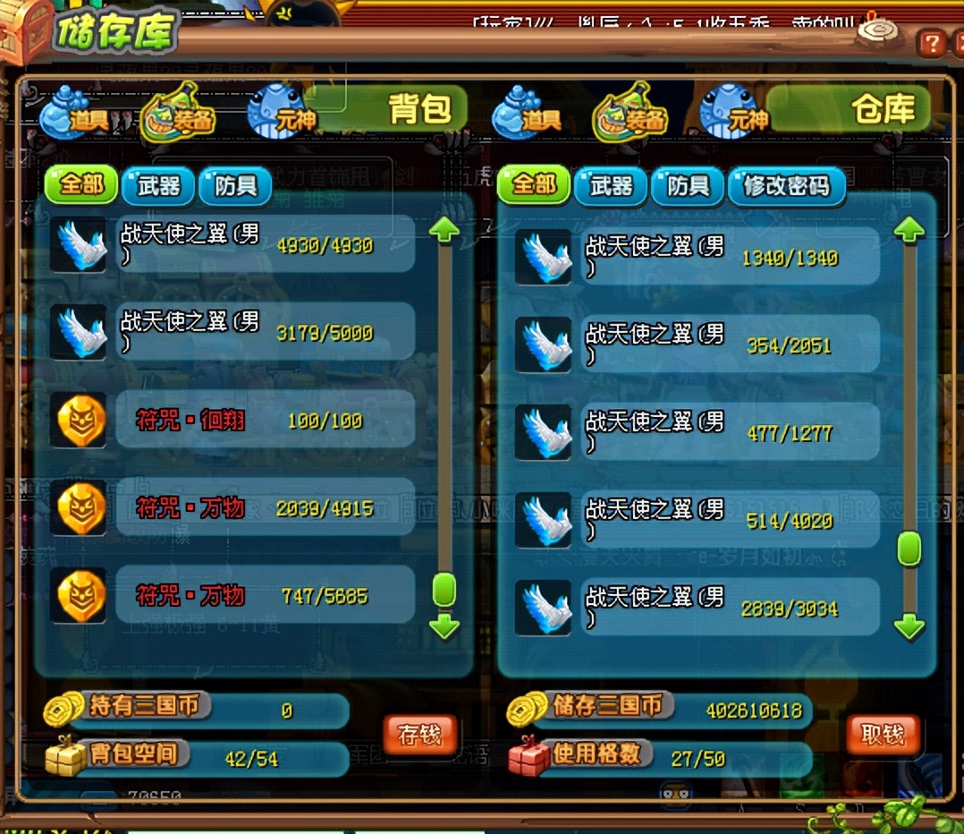 qq三国下载「qq三国下载手机版」