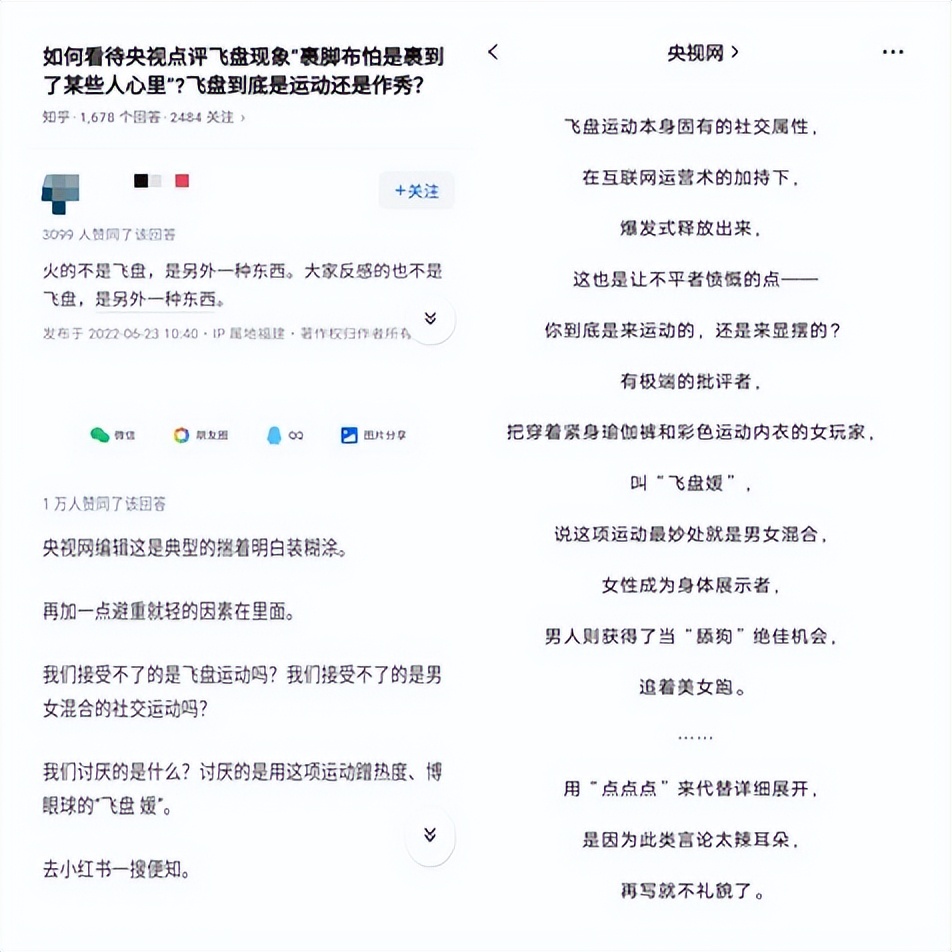 为什么足球比赛前要合照（足球和飞盘的口水大战，有多少傲慢与偏见？）