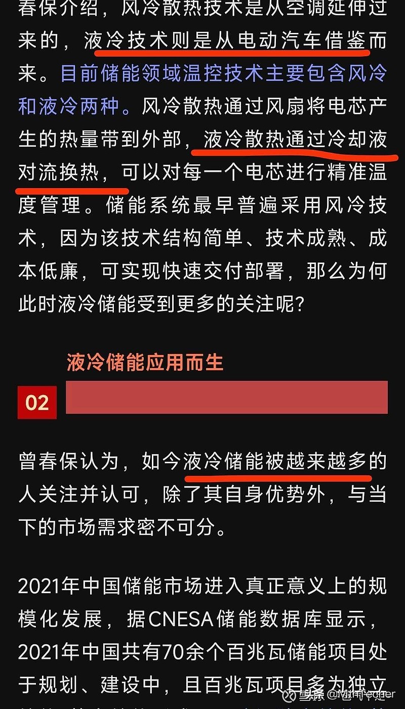 香梨股份：价值重估的新能源乘用车热管理细分耗材和碳中和新人