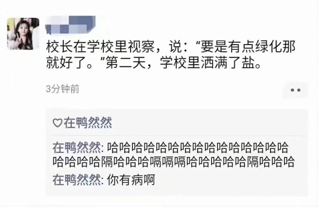 25个笑到抽筋的短笑话（超短却能让人爆笑的笑话）-第1张图片