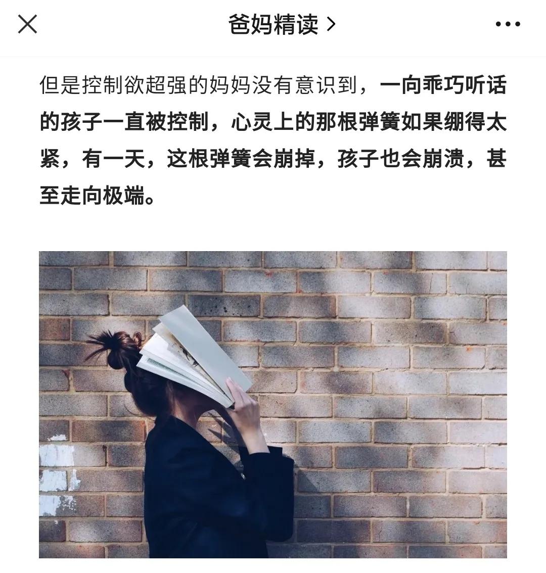 蓉评｜写给掌控欲太强的父母，如何把握对子女的控制欲