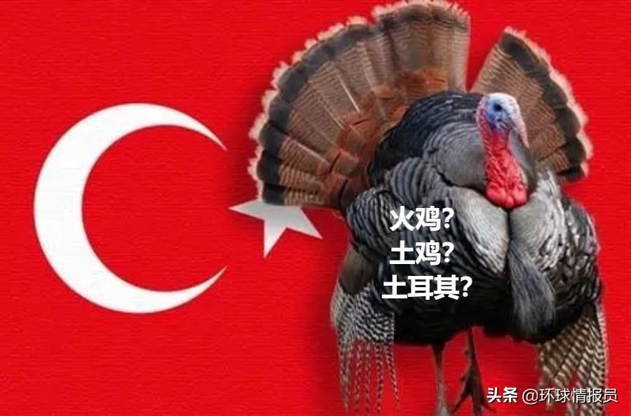 turkiye是哪个国家，土耳其新改的英文名