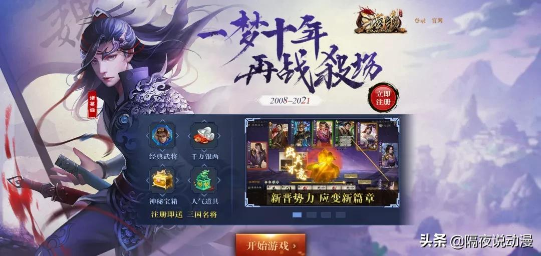 跌落神坛的《三国杀》:曾经的桌游一哥,为何如今人人喊骂?