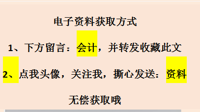 老会计熬了7天，终于汇总了各个行业的会计分录，值得收藏