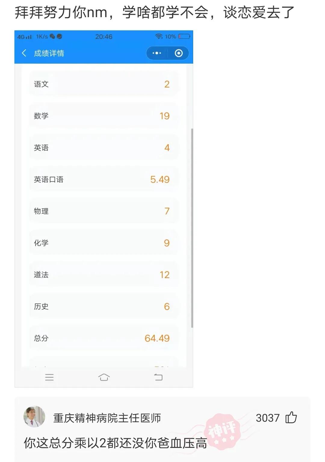 神评爆笑合集：变形金刚买保险，是买车险还是人寿险？