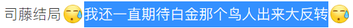 小鸟酱世界杯视频(喊了这么多年的封神破灭了？李木戈登高必跌重，新剧被网友诟病？)