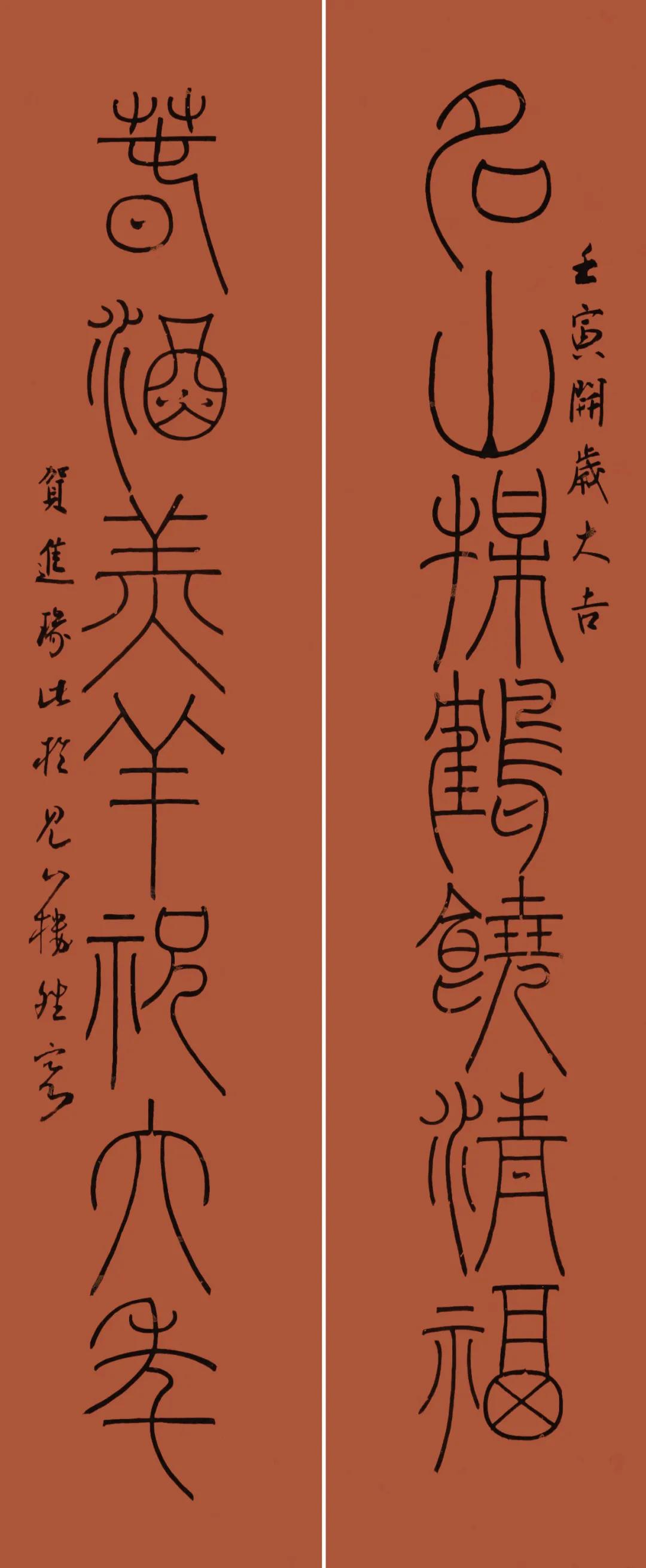 河北美术学院书法学院2022春联特辑（一）