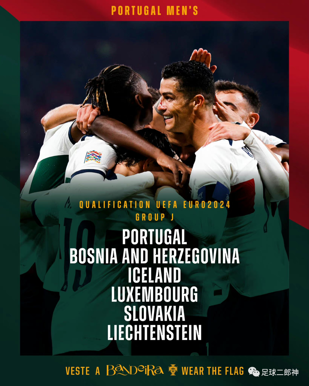 世界杯预选赛欧洲区H组（恩怨情仇！欧洲杯预选赛出炉，决赛对手再碰面）