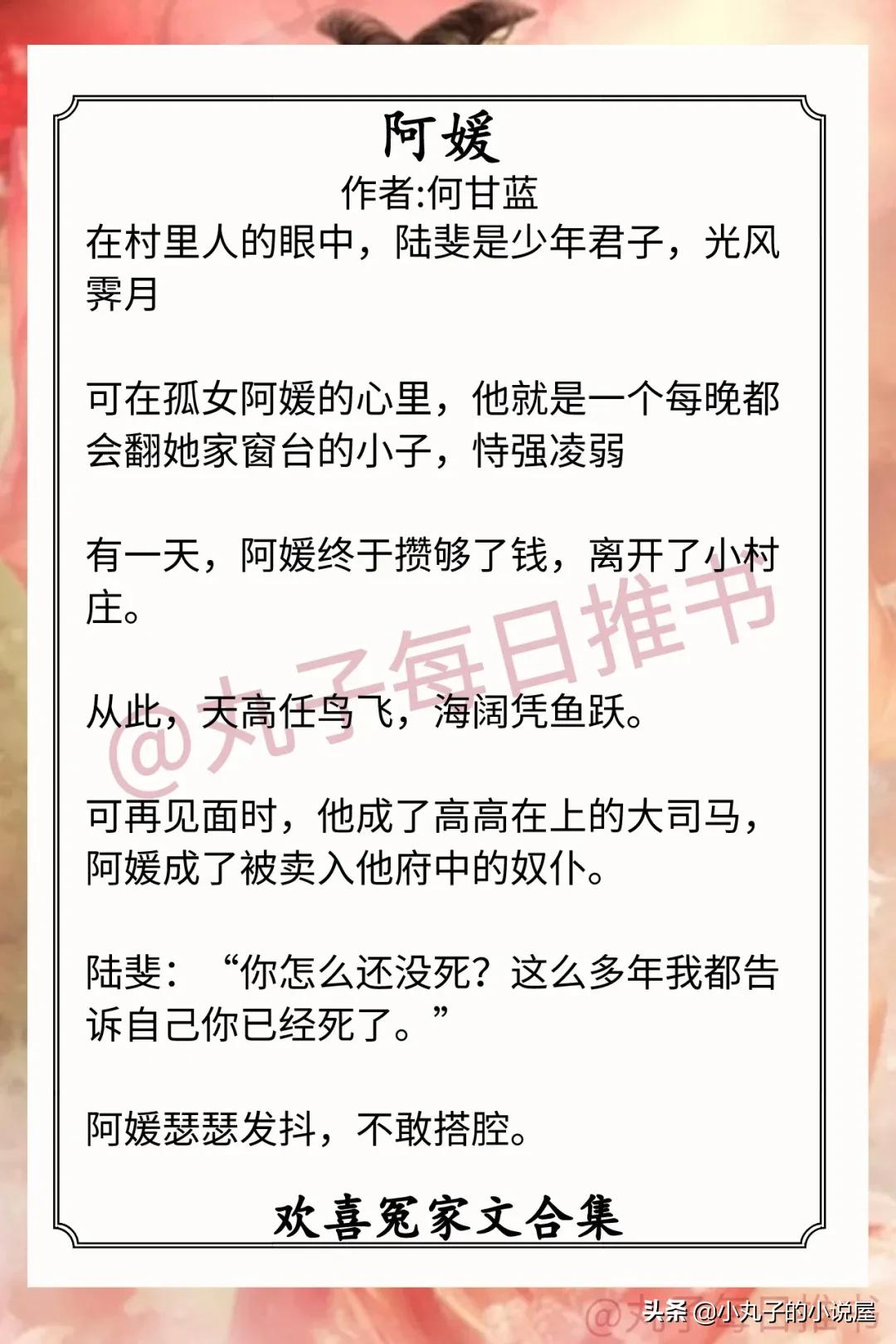 强推！古言欢喜冤家文，《悍将》《小淑女》《龙凤呈祥》值得一看