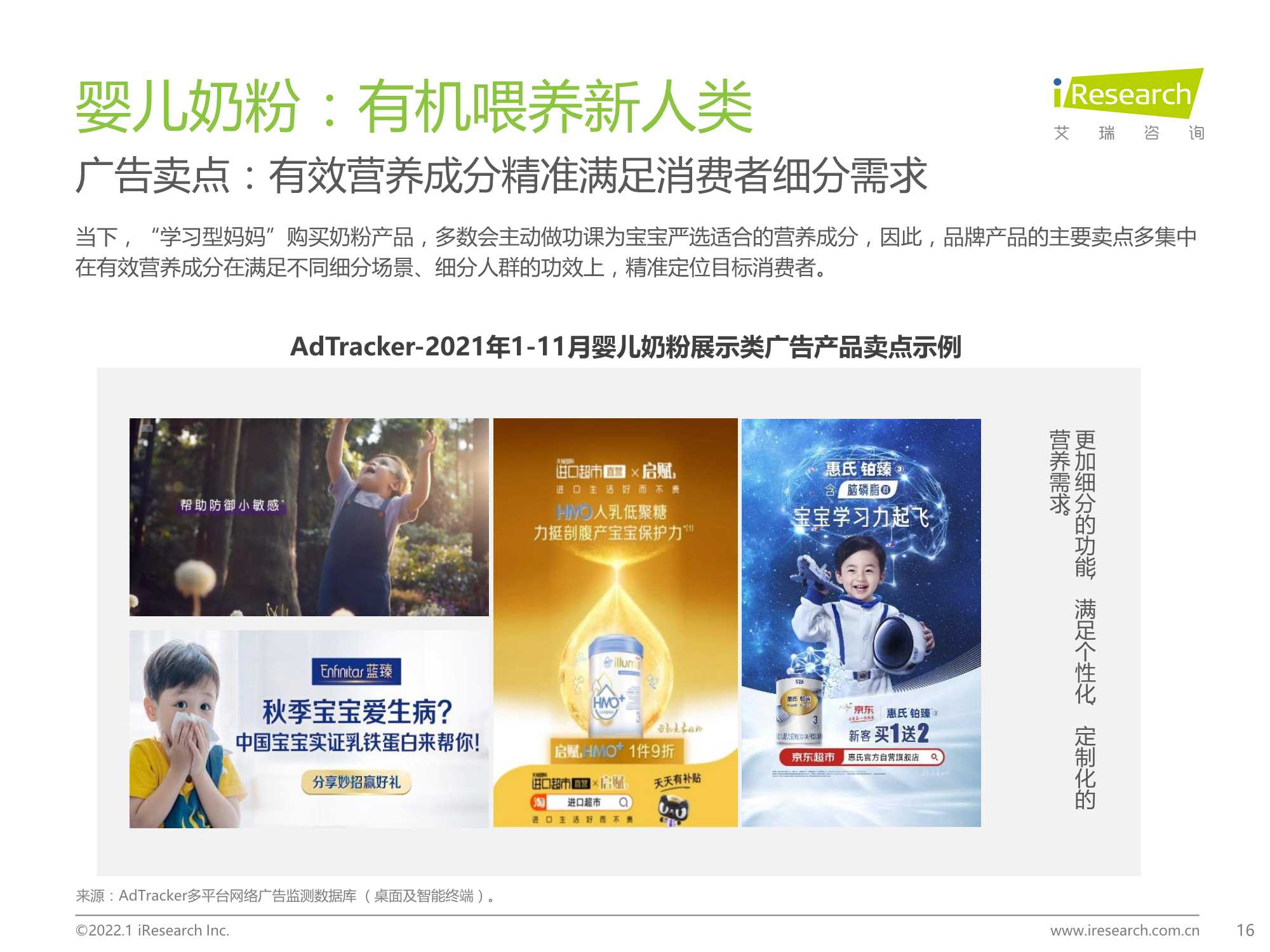 2021年中国移动互联网母婴行业流量报告