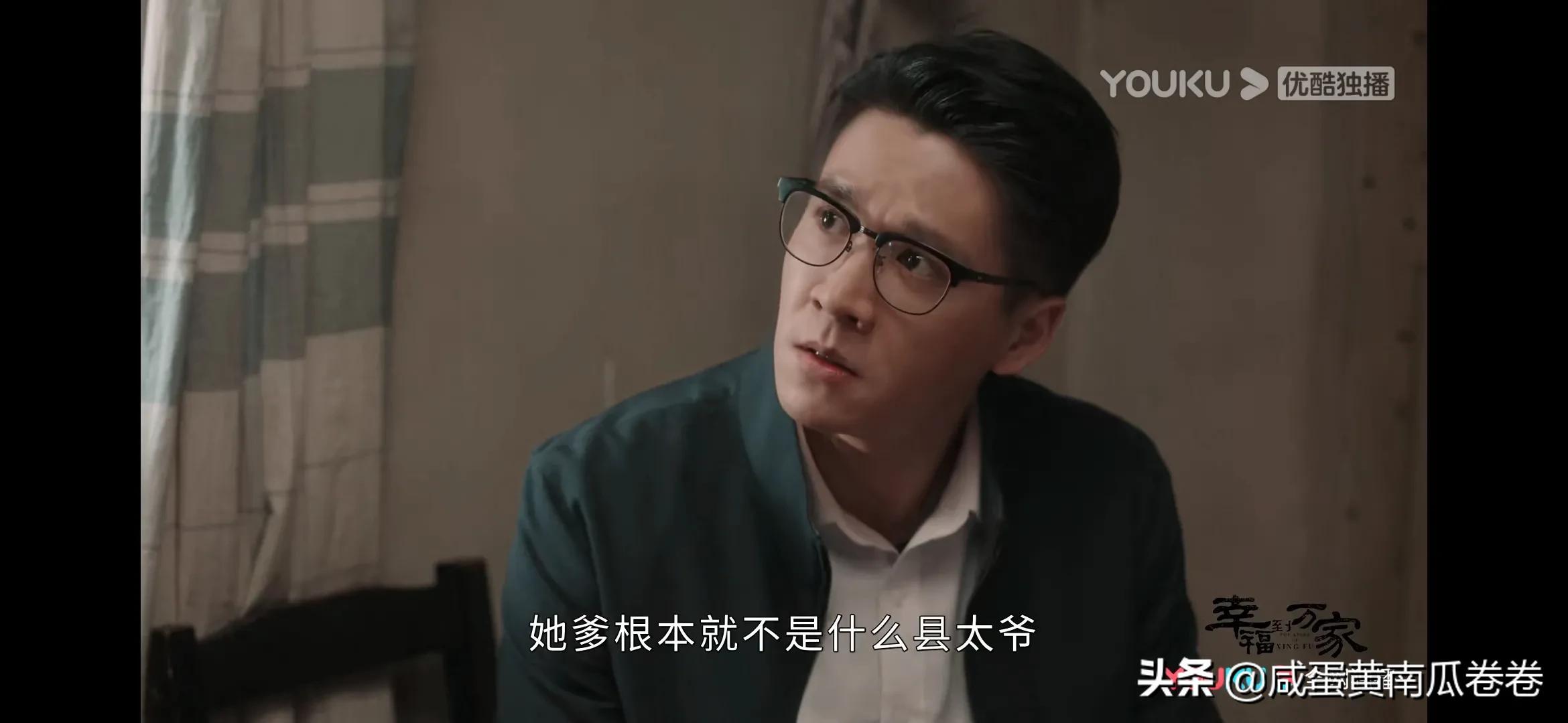 幸福到万家 今晚剧情 25～26集（组图）