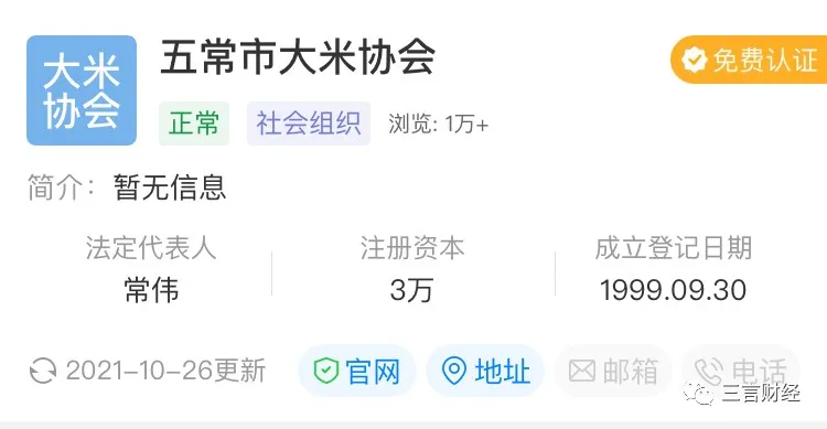 “逍遥镇胡辣汤”事件:有律所帮多个地方名吃协会起诉商户,真有“敛财产业链”?