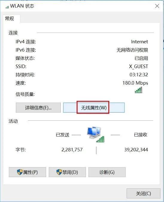 wifi密码（wifi密码怎么破解呢）-第2张图片-科灵网