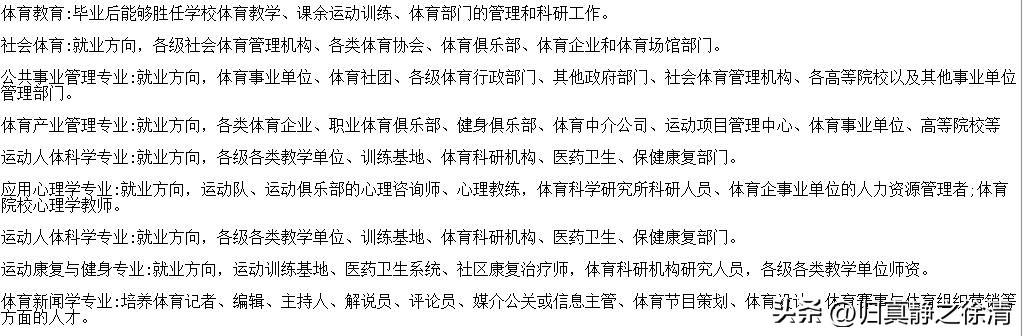 体育专业的工资(威量品牌丨体育生就业，职业发展规划（速看）)