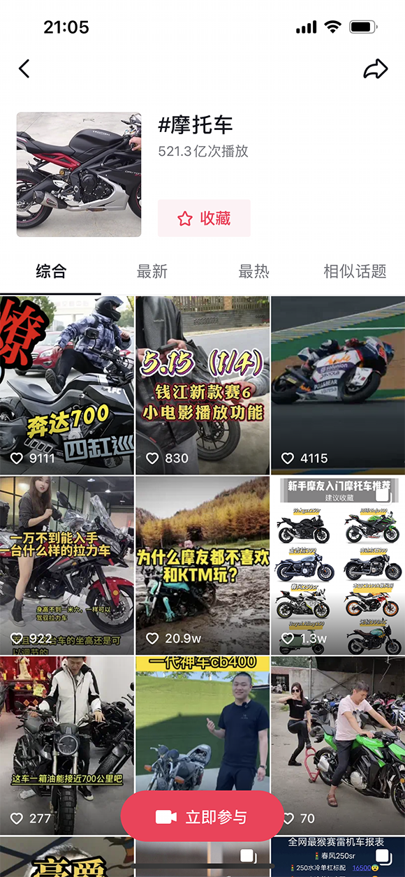 從代步工具到“大玩具”重慶摩托車產(chǎn)業(yè)迎來“第二個窗口期”？