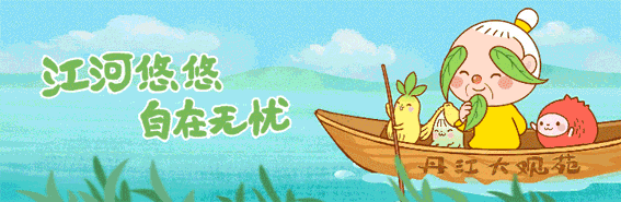 五一小长假 | 丹江大观苑免门票、免游览车票、免游船票攻略在此