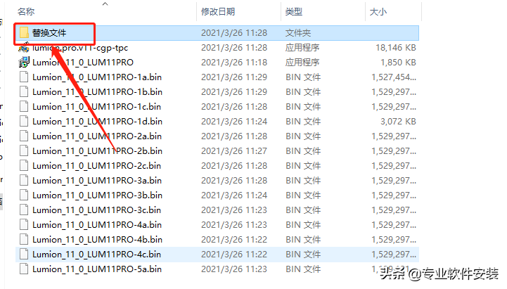 Lumion 11.0软件安装包下载及安装教程