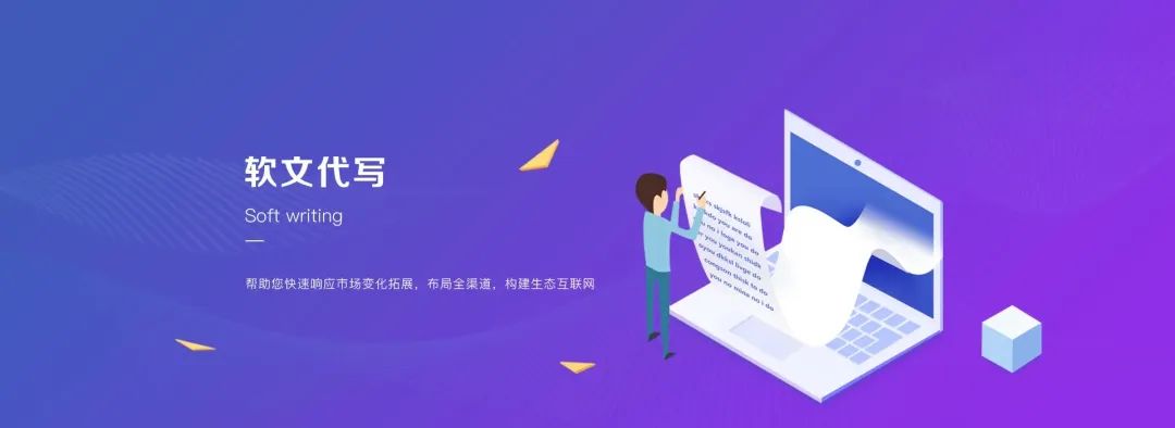 一篇好的软文可以给商家带来正面的影响