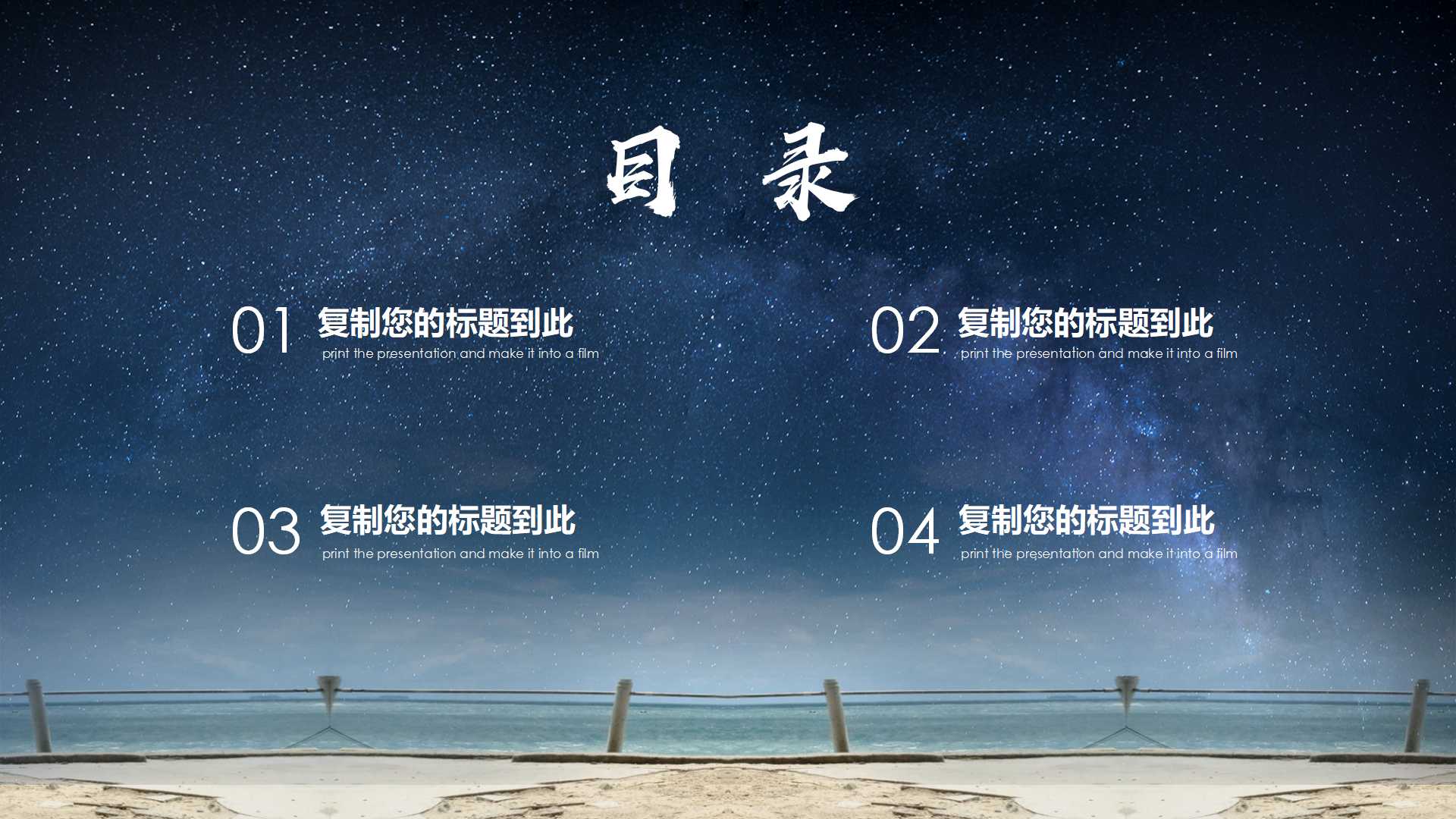 工作计划PPT模板