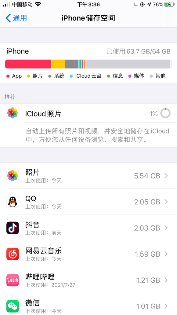 手機還沒壞，但是內存容量不夠怎么辦？