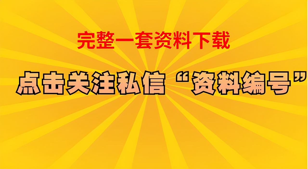 中考英语考前必读300句名师整理 涵盖所有考点学生版+答案版+ppt