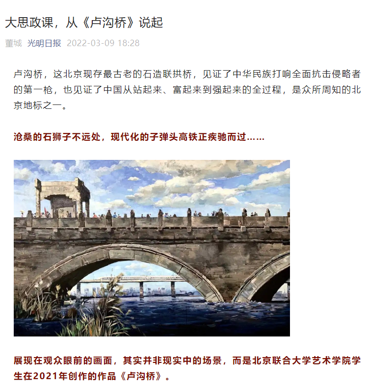 央视新闻、人民网、人民日报！北京这所高校：频频亮相中央媒体！