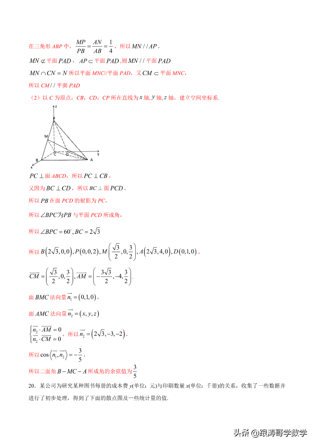 2022年高考考前突破训练「原卷+解析」