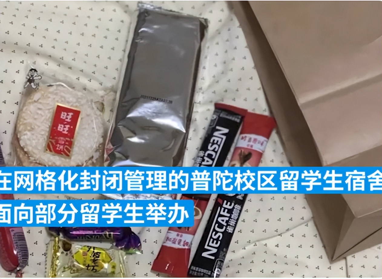 师范大学女生为留学生庆生，“特殊时期”引人质疑，校方回应来了