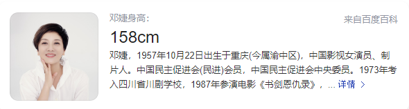 长着一张“高挑脸”，实际不到1米6的五大女星，最低的1米53