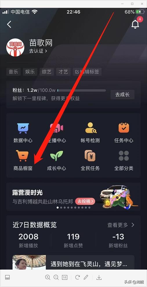 抖音商品橱窗（抖音开通商品橱窗的步骤）